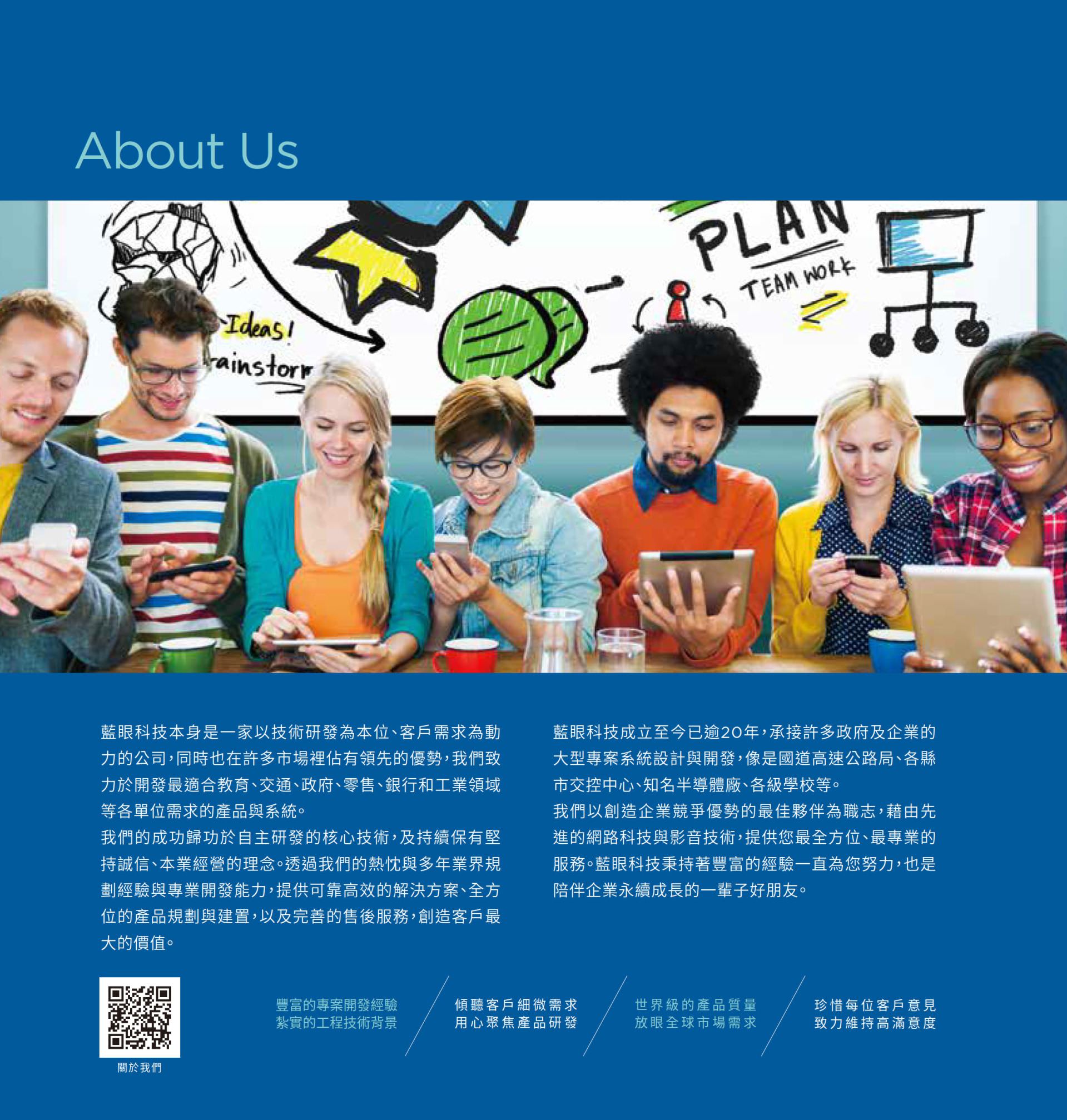 About BlueEyes Technology